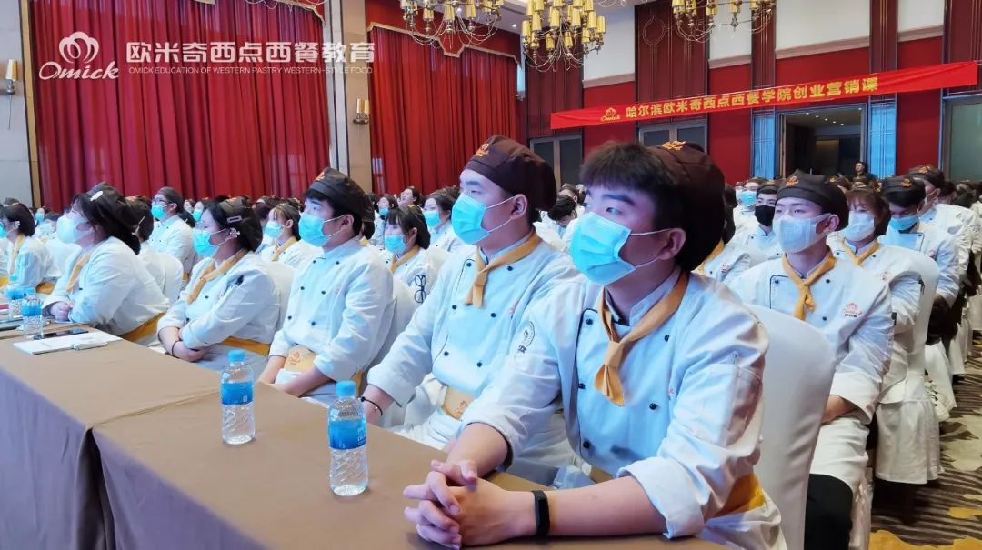 西点培训学校