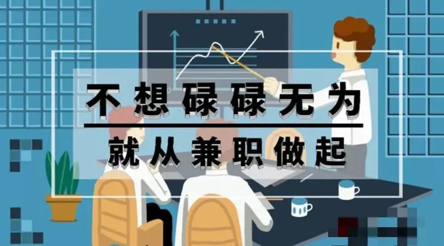 下班后赚钱的100个副业