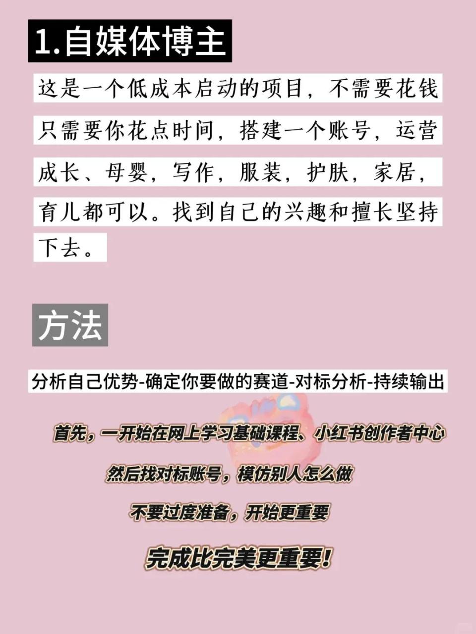 女生可以做什么副业赚钱