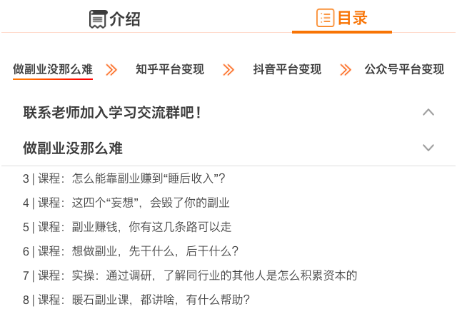 副业能赚多少钱真实案例