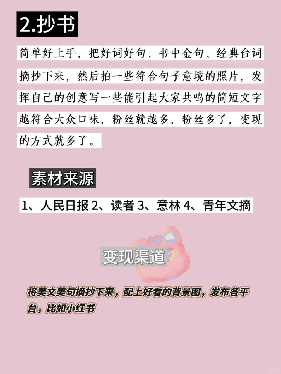 女生可以做什么副业赚钱