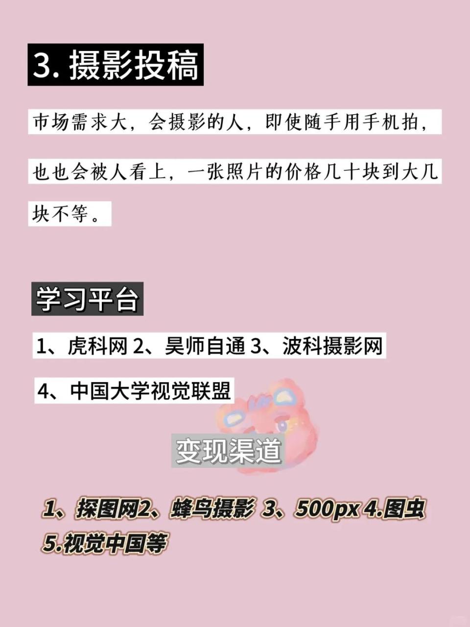 女生可以做什么副业赚钱