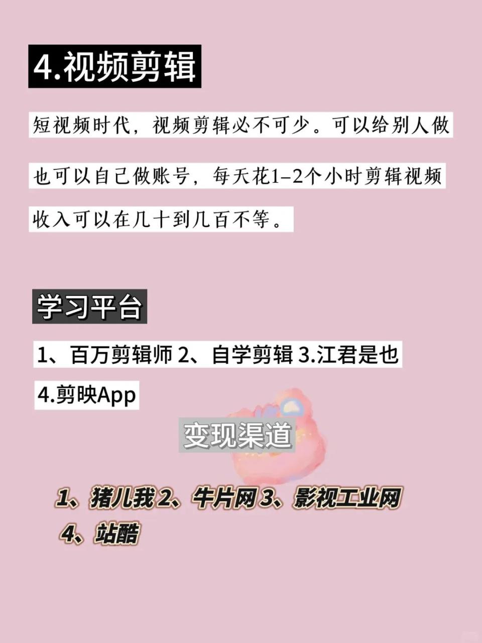 女生可以做什么副业赚钱