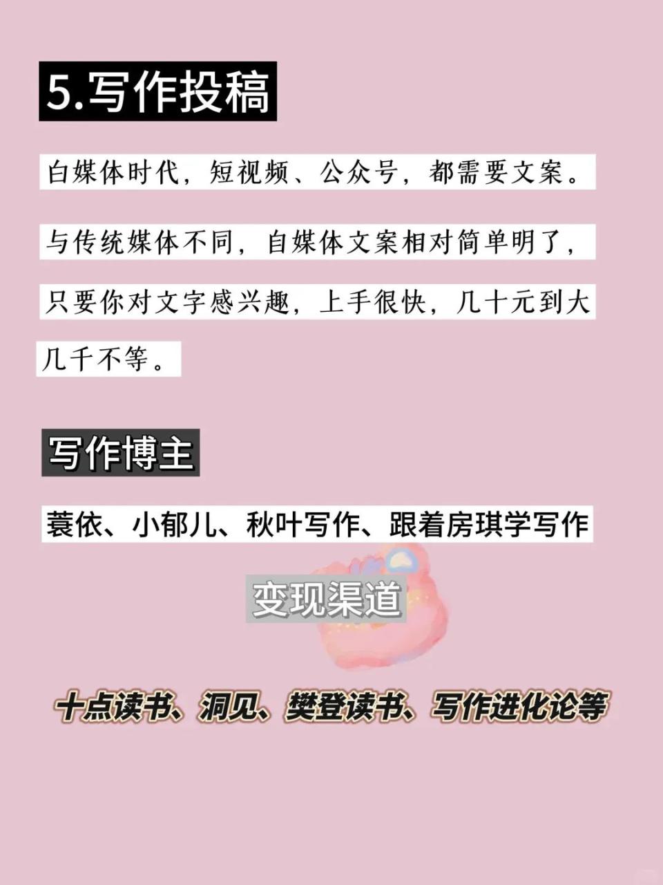 女生可以做什么副业赚钱
