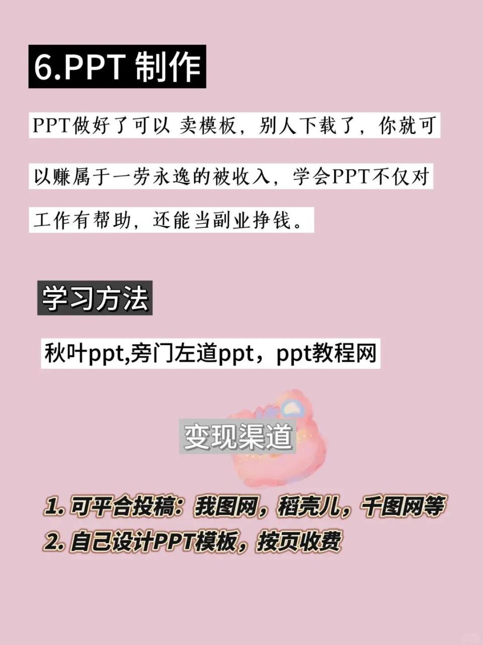 女生可以做什么副业赚钱