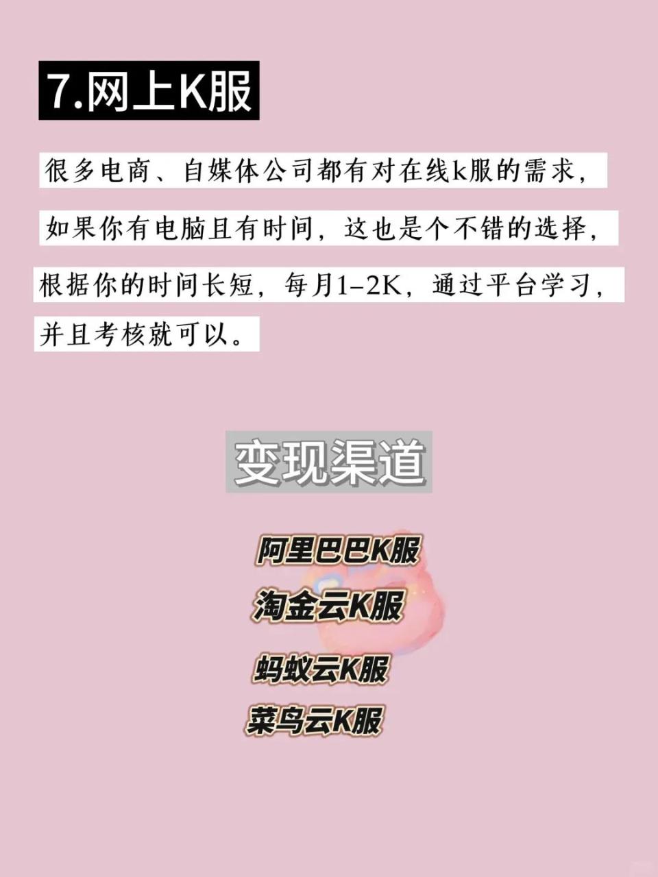 女生可以做什么副业赚钱