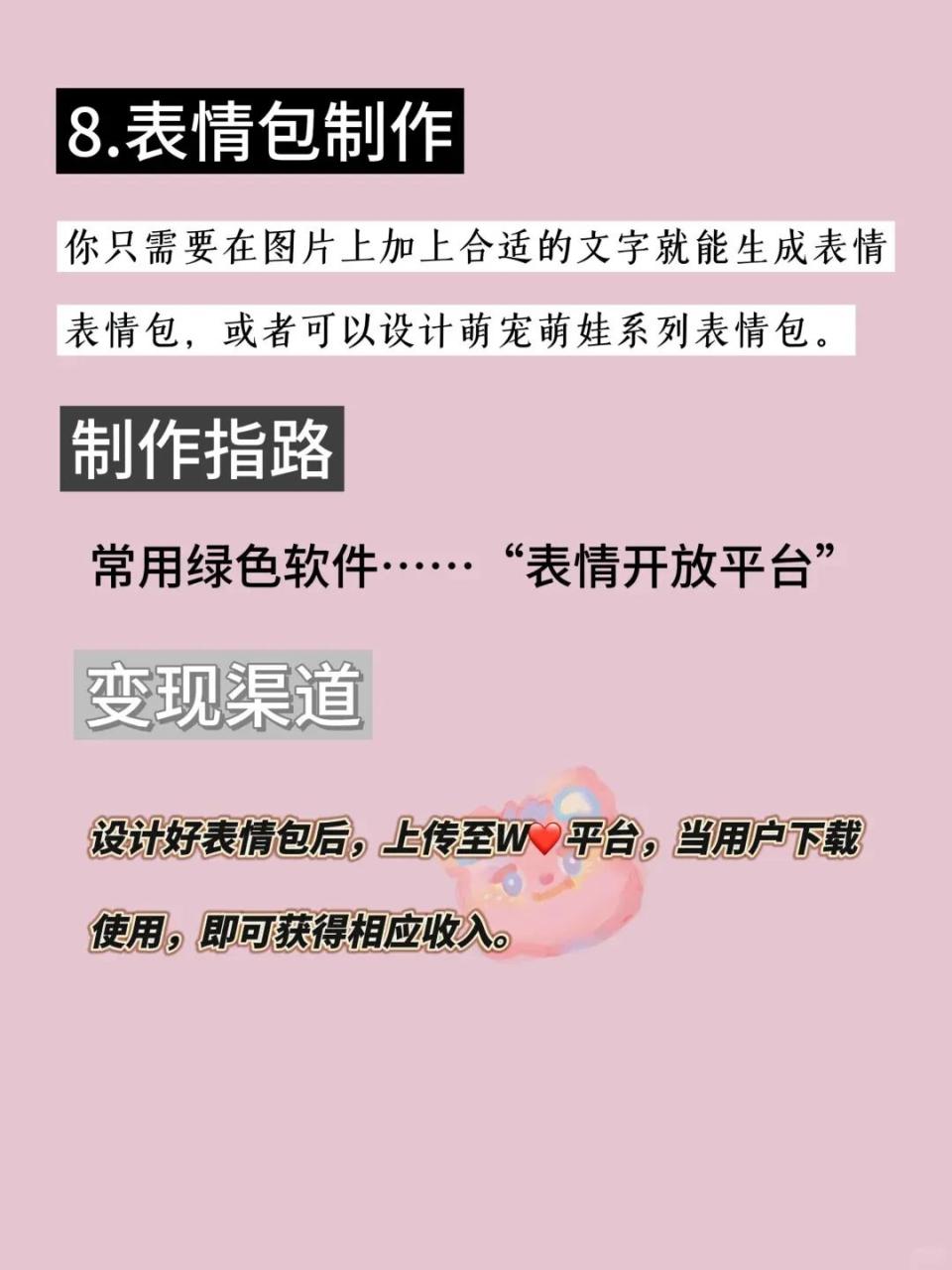 女生可以做什么副业赚钱