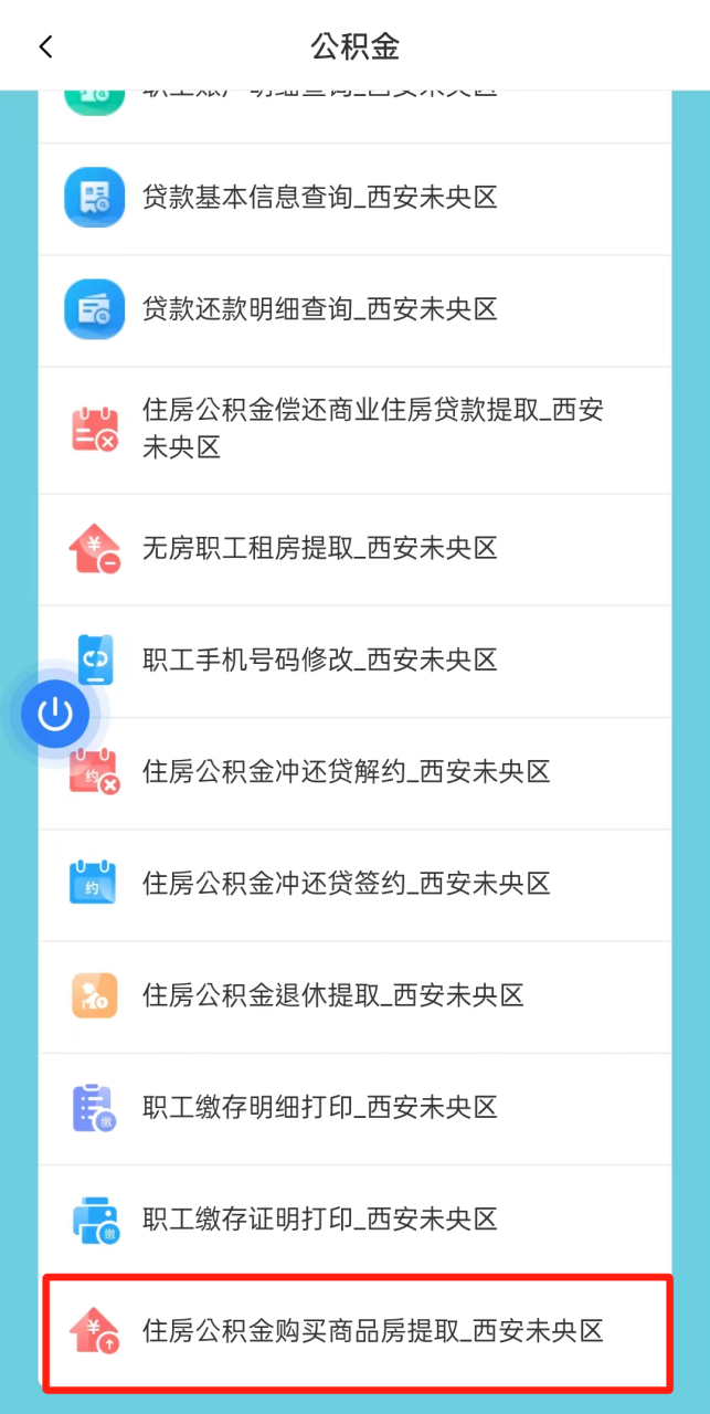 公积金怎么提取出来