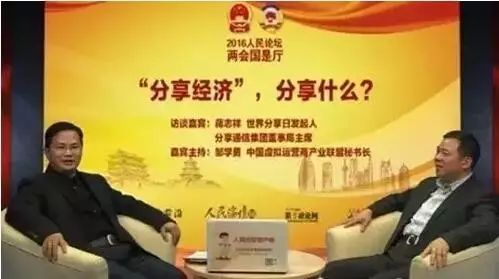 分享经济模式如何赚钱