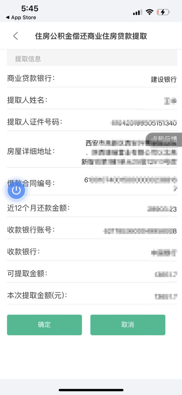 公积金怎么提取出来