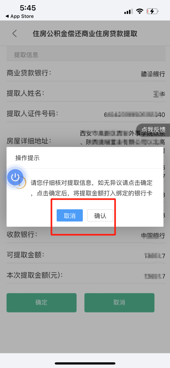 公积金怎么提取出来