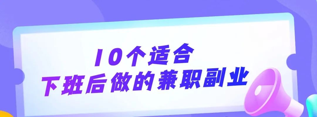 电脑赚钱兼职平台
