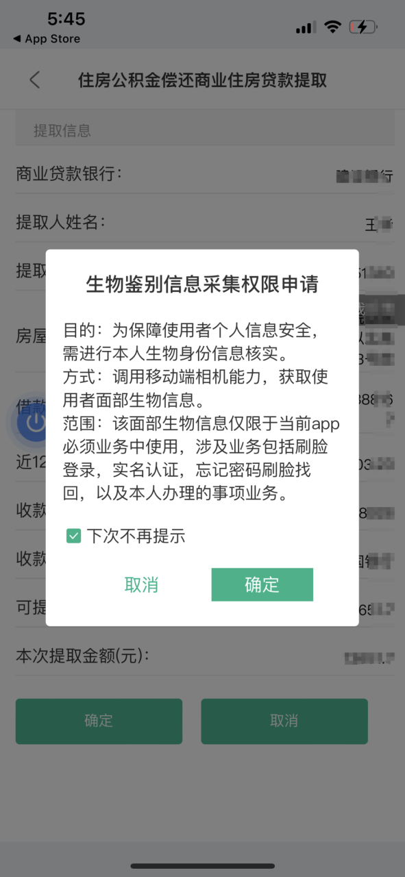 公积金怎么提取出来