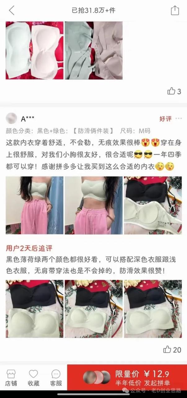 免费做无货源电商平台