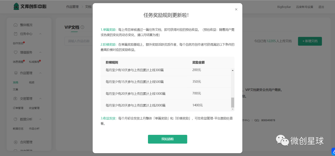好评语30字通用