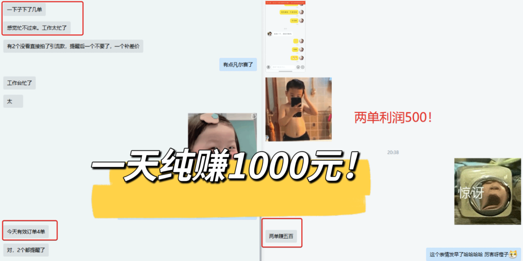 小夫妻上班族副业
