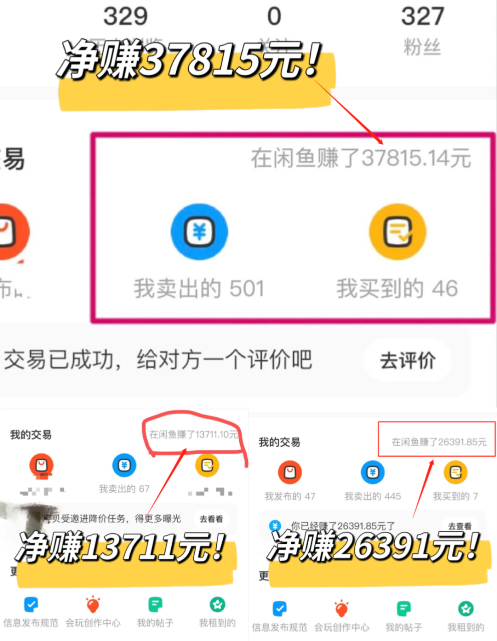 小夫妻上班族副业