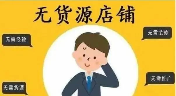 拼多多店群精细化上货