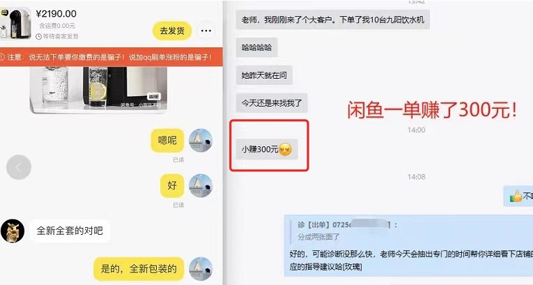小夫妻上班族副业