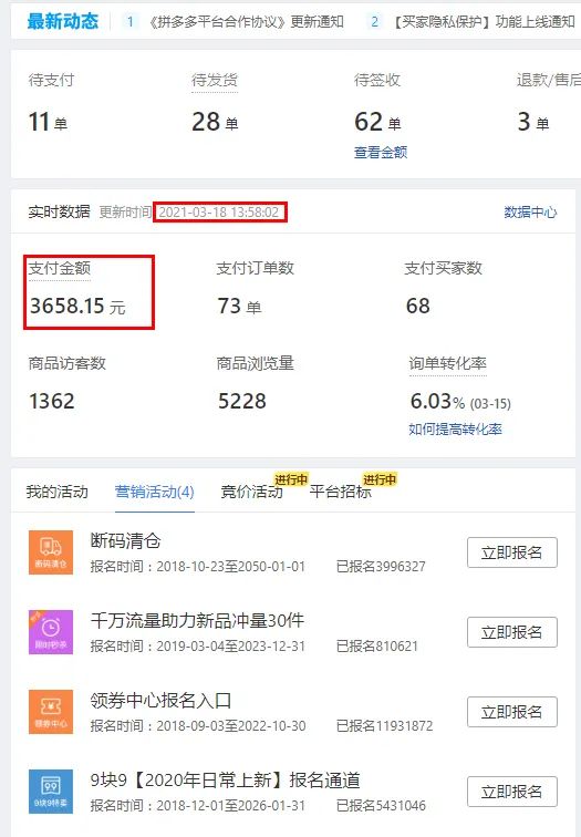 拼多多店群精细化上货