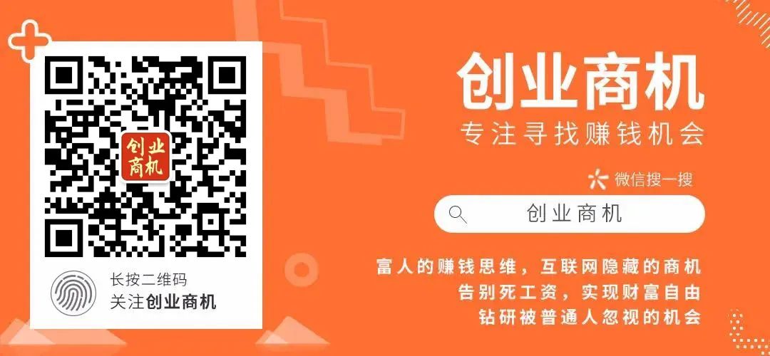 几千块钱的创业小项目