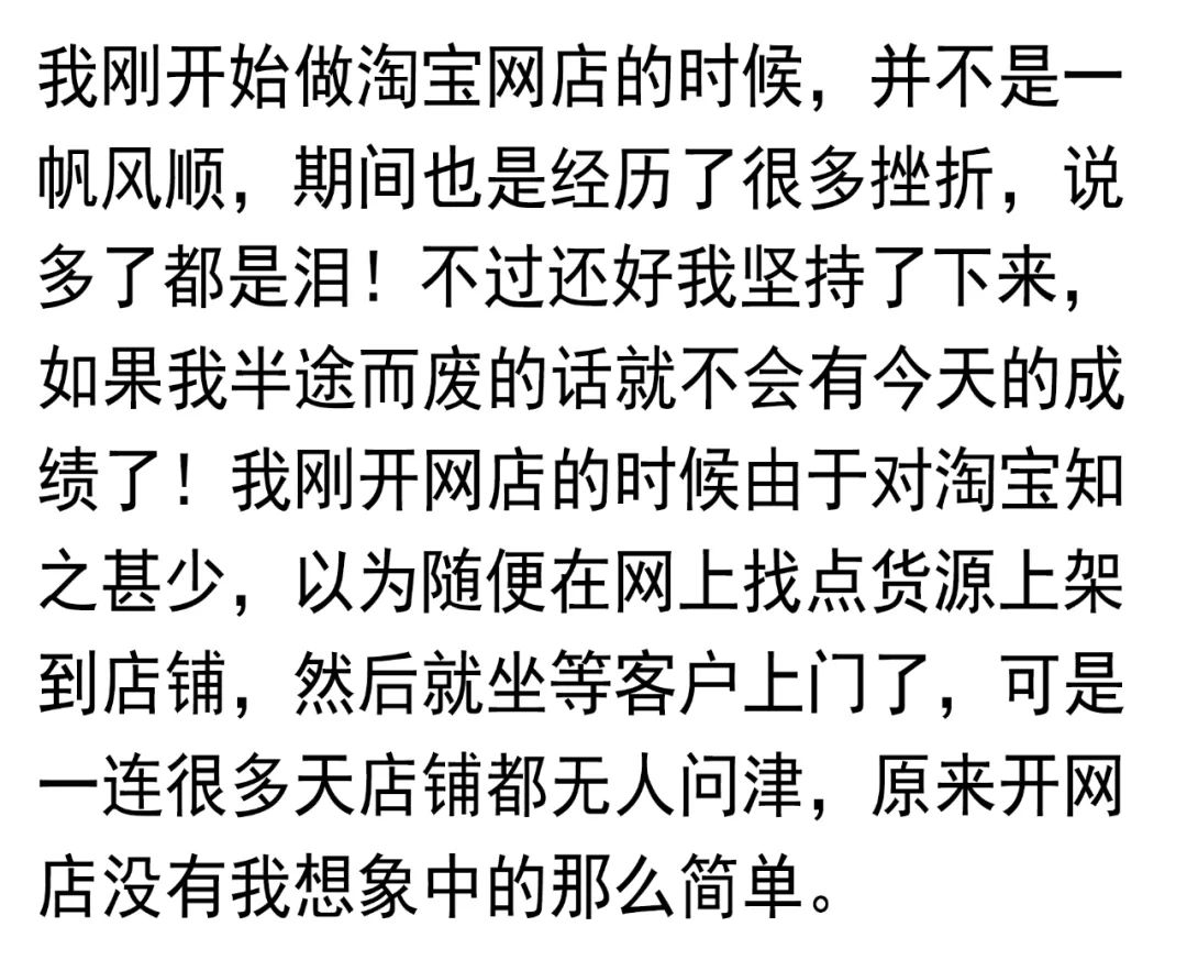 无货源开网店新手
