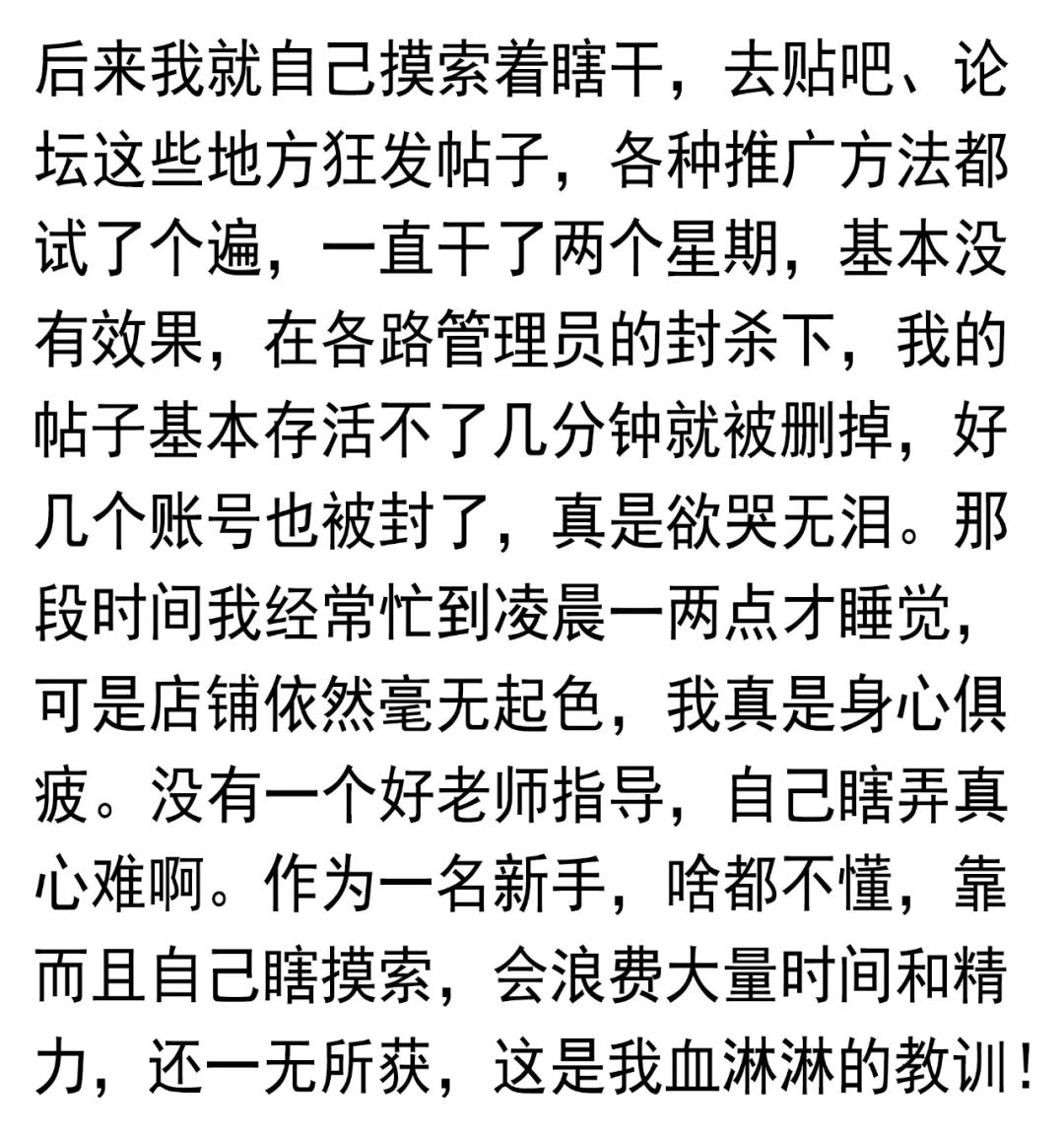 无货源开网店新手