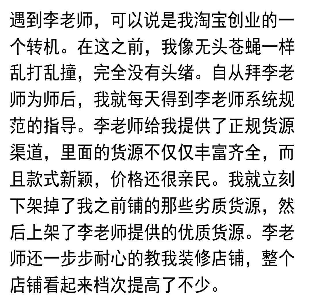 无货源开网店新手