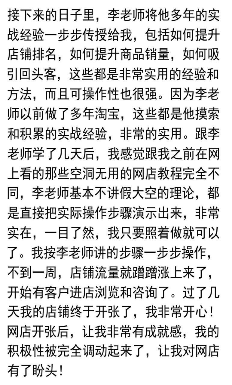 无货源开网店新手