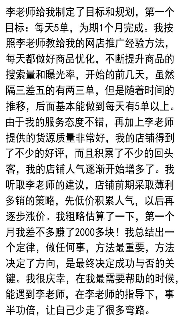 无货源开网店新手