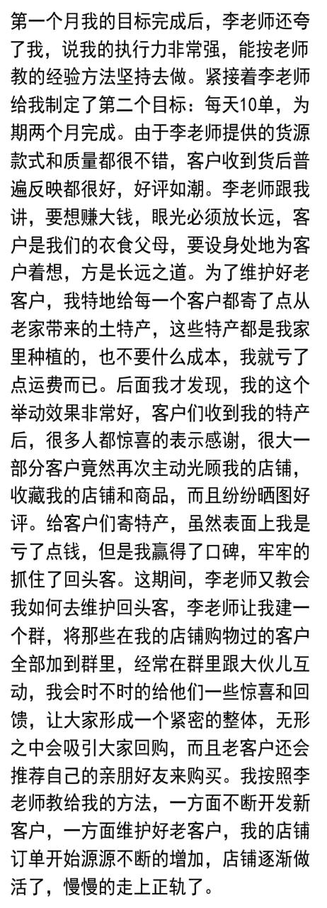 无货源开网店新手
