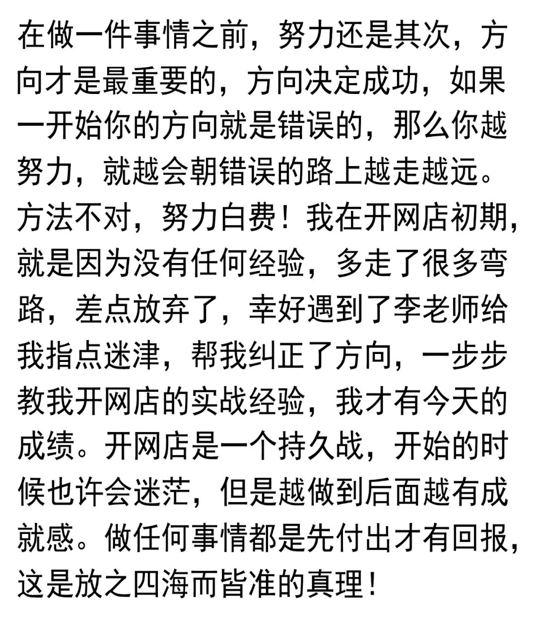 无货源开网店新手