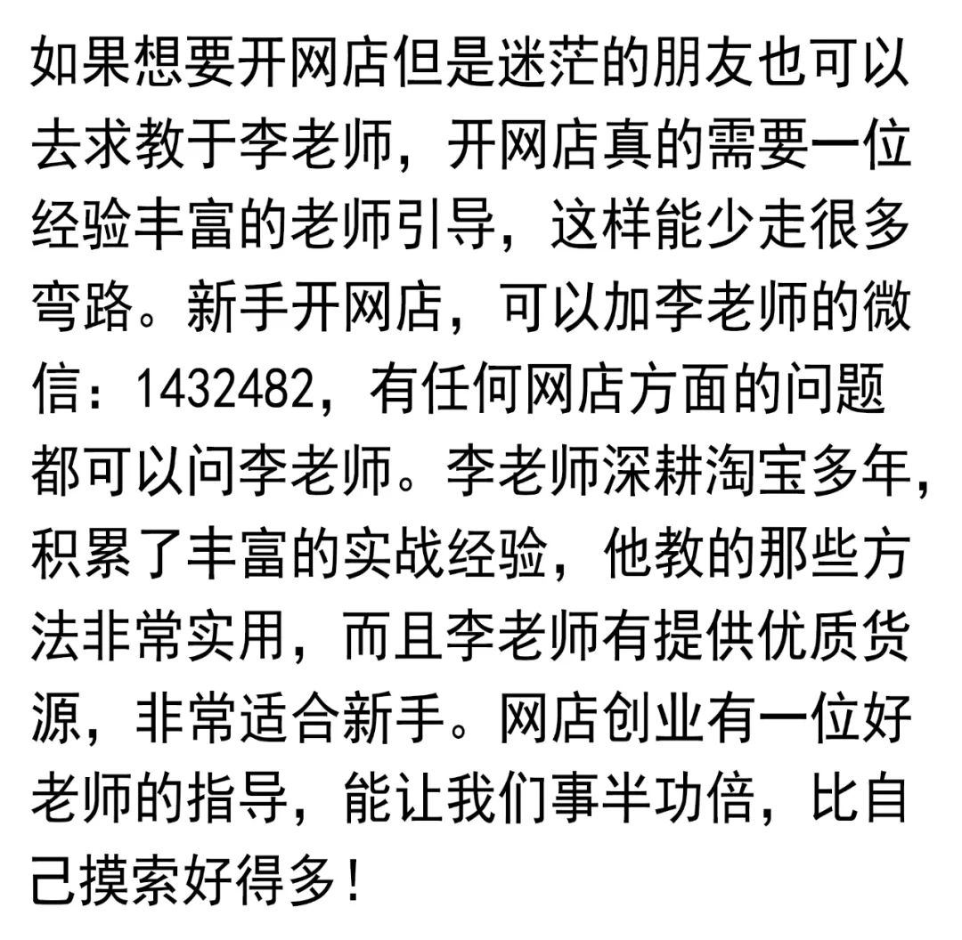 无货源开网店新手