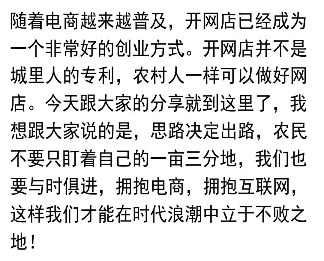 无货源开网店新手