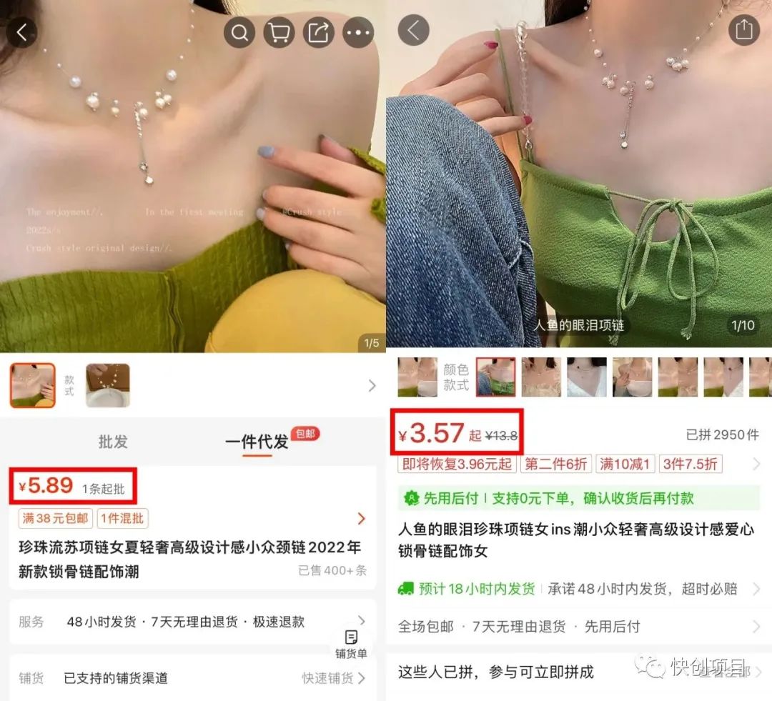 自发货和无货源区别在哪