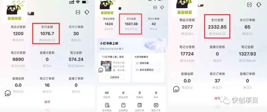 自发货和无货源区别在哪