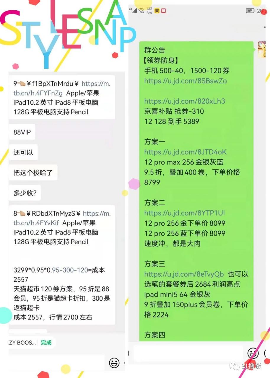 拼多多兼职赚零花钱