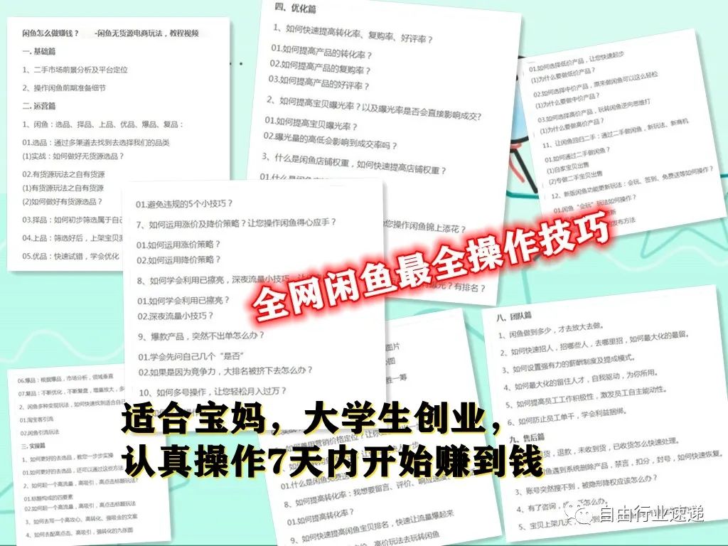 拼多多兼职赚零花钱