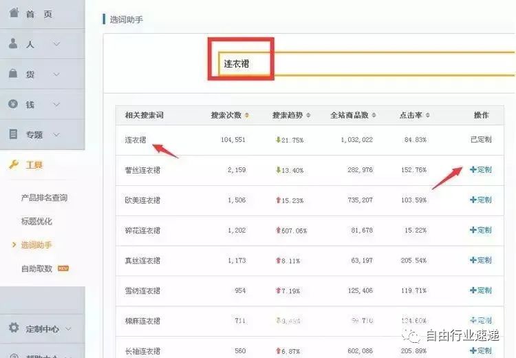 拼多多兼职赚零花钱
