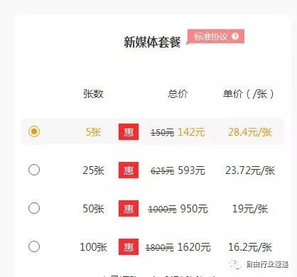 拼多多兼职赚零花钱