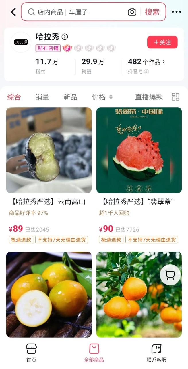 自发货和无货源区别在哪