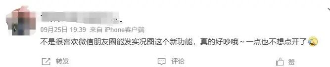 微信实况图 微信实况图