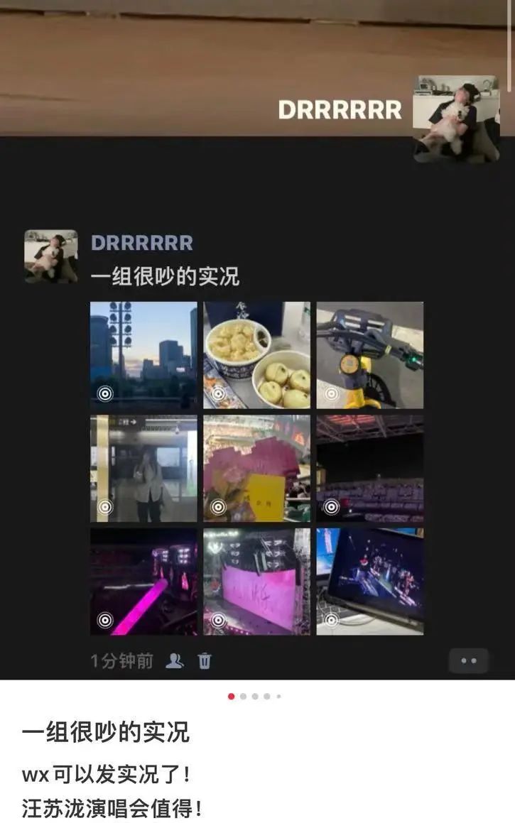 微信实况图 微信实况图