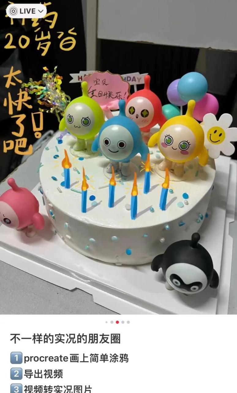 微信实况图 微信实况图