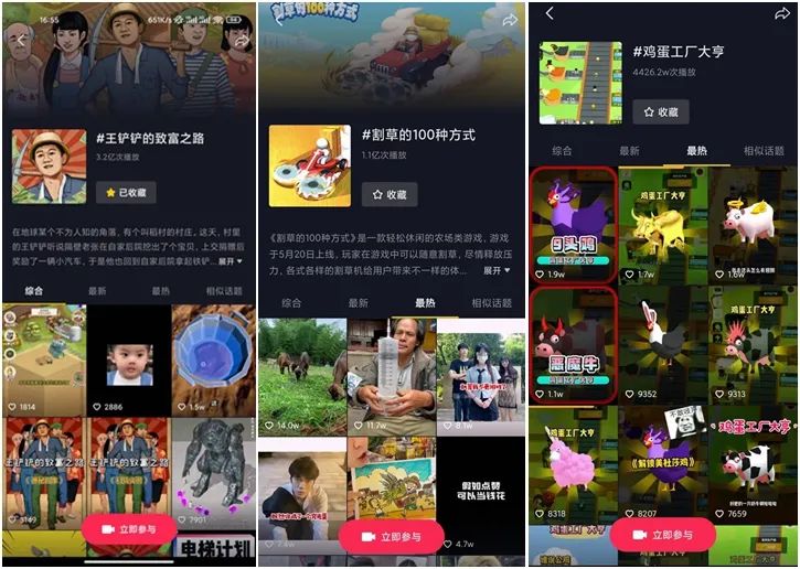 王铲铲的致富之路