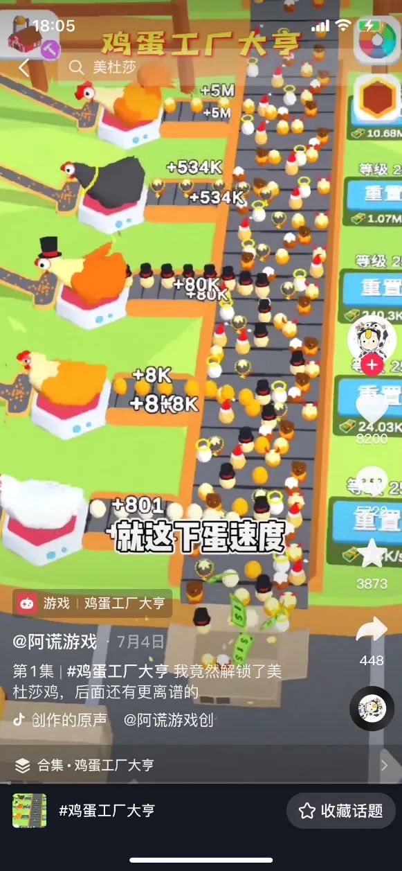 王铲铲的致富之路