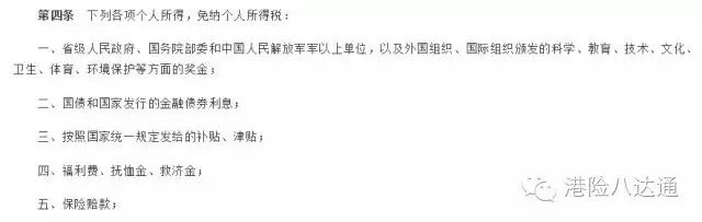 哪种人群需要缴税