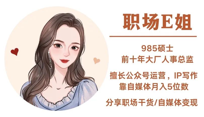 最聪明的一种员工离职