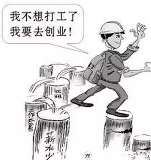 没钱如何创业起步