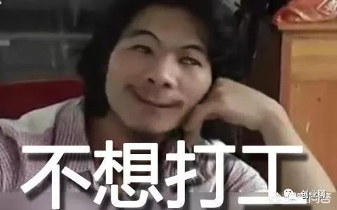 没钱如何创业起步